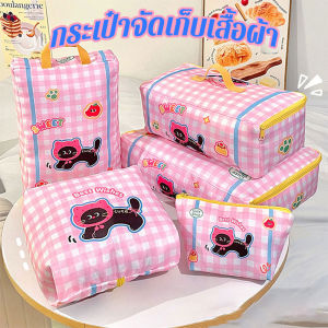 MIAOURLG กระเป๋าจัดระเบียบ กระเป๋าเดินทาง กันน้ำ แบบพกพา อเนกประสงค์ เสื้อผ้า ของใช้เดินทาง จัดกระเป๋า