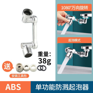 Faucet Robotic Arm Faucet 1080 ° Universal Rotation Faucet Extension Splash-proof Faucet Mechanical Arm Faucet Water Nozzle Faucet Adaptor Kitchen Tap with 2 Water Outlet Modes for Face Washing Gargle Hair Washing