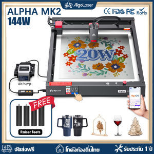 ขายึดเพิ่มความสูงแบบฟรี AlgoLaser Alpha MK2 144W เครื่องแกะสลักเลเซอร์ DIY ความแม่นยำ 0.01mm รองรับวัสดุ 20+ชนิด ตัดไม้ได้ 10mm แกะสลักโลหะ+กระจก จัดส่งด่วน สำหรับงานไม้ ดินสอ ที่เปิดขวด ของขวัญสั่งทำพิเศษ กล่อง ที่รองแก้ว หวี และพวงกุญแจ Laser Engraver