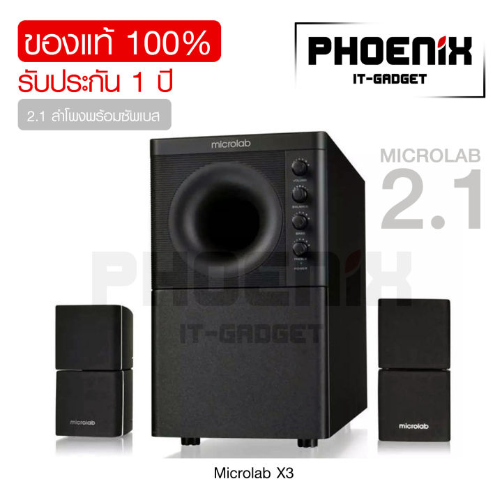 เขียน python gui ด้วย tkinter ep1 -... Microlab X3 Speaker ระบบเสียง 2.1 CH (Subwoofer + Satellite) ของแท้ 100 ...