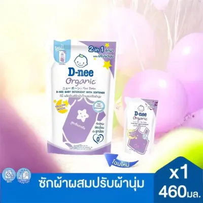 D-nee ดีนี่ น้ำยาซักผ้าเด็ก น้ำยาซักผ้าเด็ก 2 in 1 นิวบอร์น ชนิดถุงเติม 460-530 มล. D-nee Baby Liquid detergent 460-530ml.