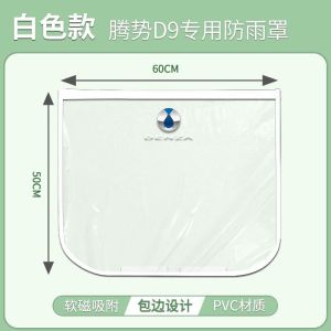 DENZA D9 charging rain cover and waterproof cap for charging port modified accessory with magnetic rain-proof fabric.