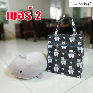 กระเป๋าถือ 3 ซิป ไซส์กลาง 4.7*10*12.6 นิ้ว ใส่กระดาษ A4 ได้ กันน้ำ หิ้วหนัก ซักได้ เคลือบพลาสติก