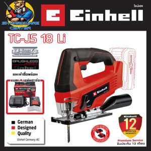 เลื่อยจิ๊กซอ เลื่อยฉลุไร้สาย 18v BRUSHLESS MOTOR ยี่ห้อ EINHELL รุ่น TC-JS 18 Li (รับประกัน 18เดือน)