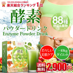 Hana Fat Eliminator Enzyme Drink ハナ酵素ファットエリミネーターデトックスドリンク!