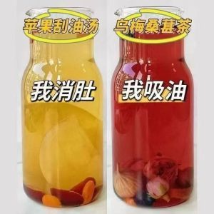 Apple hawthorn wolfberry tea ebony hawthorn mulberry tea早消晚阻饮苹果山楂枸杞茶乌梅山楂桑葚茶