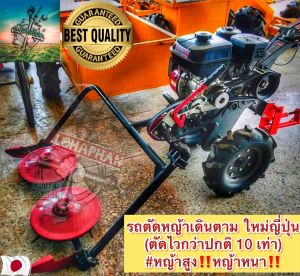 TAZAWA เครื่องพรวนดิน  + รถตัดหญ้า ญี่ปุ่น 2 in 1 #ตัดหญ้าไวกว่าปกติ 10 เท่า (เดินตาม + อุปกรณ์ให้ครบจบ ทั้ง 2 งาน ) #นวัตกรรมใหม่ 2024 #รับประกัน 1 ปี #ของเเถมครบชุดจุใจ
