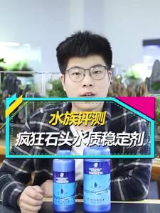 【Ship in 24H】Fengkuang Shitou Fish Tank Water Conditioner - Remove Chlorine Protect Fish Worry-Free Water Changes疯狂石头鱼缸水质稳定剂 除氯护鱼换水无忧