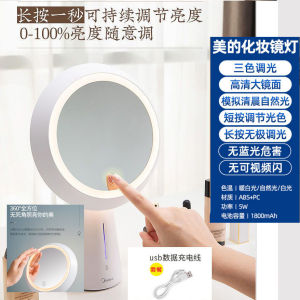Midea LED Night Light Makeup Mirror with Light LED Light Mirror Fill Light Luminous Household Desktop Handheld Rechargeable Mirror Family Gift