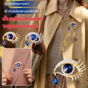 เข็มกลัดหยดน้ำตานางฟ้าหรูหราเบาสบายสำหรับผู้หญิง คริสตัลหยดน้ำประดับเพชร ประดับเสื้อสเวตเตอร์ แจ็คเก็ต เครื่องประดับ天使眼泪水晶胸针