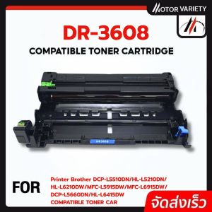 MOTOR หมีกเทียบเท่า TN3608/TN-3608/DR3608/DR-3608 For Brother HL- L5210DW/L5210DW/L6210DW /L6415DW/DCP-L5510DN/L5510DW/-L5660DN/MFC-L5915DW/L6915DW