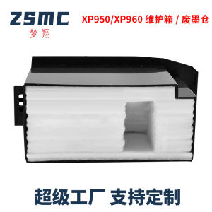 (HD1) Mengxiang is compatible with Epson Epson XP 950 XP960 XP900 Waste ink pad   Ink-absorbing pad   Waste ink tank