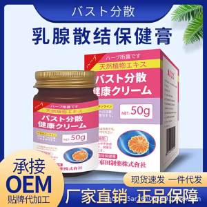 ครีมบรรเทาอาการก้อนเต้านม Toto จากญี่ปุ่น ครีมละลายก้อนเต้านม บรรเทาอาการปวดก้อนแข็งจากภาวะเต้านมโต ครีมบรรเทาอาการบวมขายส่ง