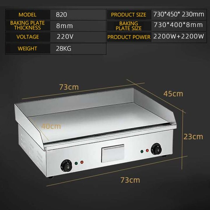 Electric shop flat grill