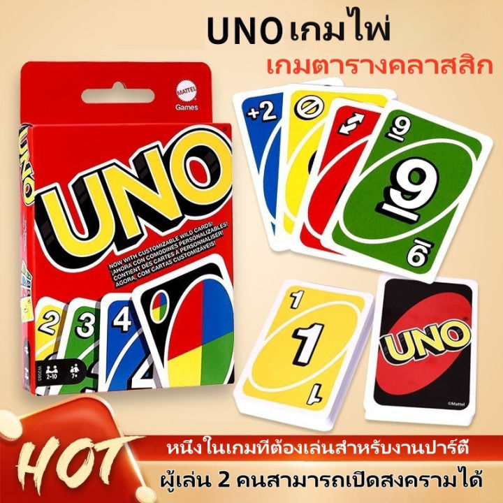 AILEBE UNO เกมไพ่ เกมตารางคลาสสิก ผู้เล่น 2 คนสามารถเปิดสงครามได้ หนึ่ง ...