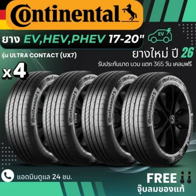 CONTINENTAL ยางรถไฟฟ้า รุ่น UX7 ขอบ 17-20 นิ้ว | สำหรับรถ EV HEV PHEV | นุ่มเงียบ ประหยัดพลังงาน รับประกัน365วัน