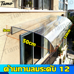 🔥NEW 2025🔥กันสาด กันสาดสำเร็จรูป กันสาดหน้าต่าง