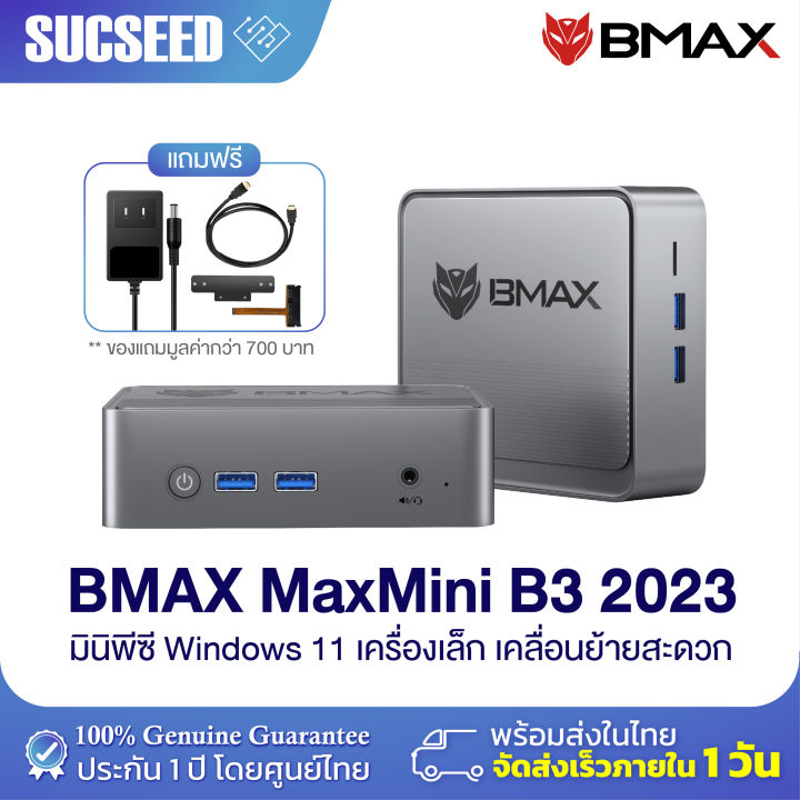 รุ่นขายดี BMAX B3 Mini PC มินิ พีซี Intel Celeron N5095 Gen11 RAM