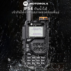 【หูฟังฟรี】MT X8 วิทยุสื่อสารดำ Two-Way Radio 10W AM/FM 200ช่อง 8800mAh ระยะสื่อสาร 1-10KM