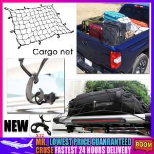 [2022 New Hot Sale] Cargo Net 120*90cm Bungee Cord Cargo Net With Hook plastic net car back cover roof cover pickup truck net pickup truck net roof netting rack netting multipurpose elastic net Versatile netting car trunk net luggage net
