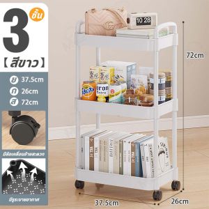 ชั้นวางของ ชั้นวางรถเข็น พลาสติกเหนียว ทนทาน มีล้อเลื่อนเคลื่อนย้ายสะดวกล็อค/ปลดล็อคได้ ล้อหมุนได้ 360 องศา โครงเหล็ก ประกอบง่าย พร้อมส่ง BW-NEW