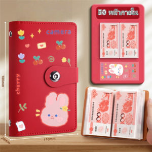 Belfoyer 【สต็อกท้องถิ่น】 สมุดเก็บเอกสารแบบพกพา สมุดเงินออมลายการ์ตูน กระเป๋าใส่นามบัตรอเนกประสงค์ 50 หน้าภายใน