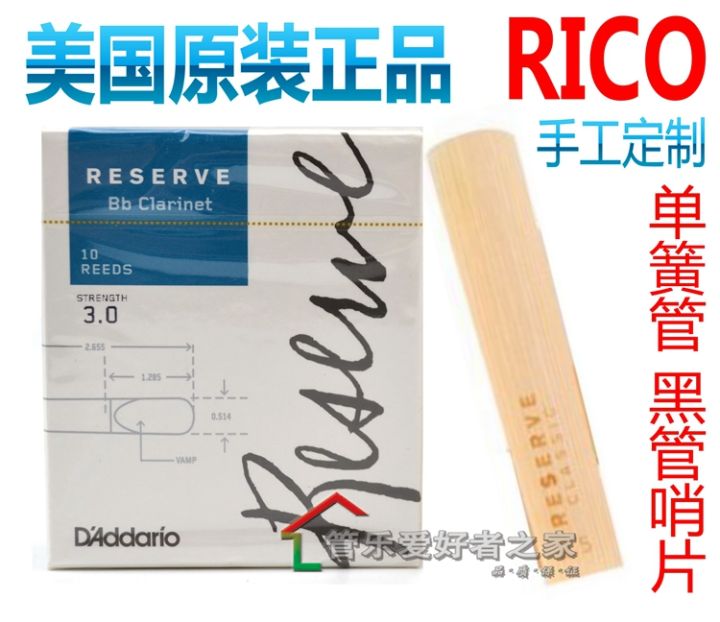 DAddario%20daddario%20USA%20RICO%20hand-made%20clarinet%20clarinet%20whistle%20blue%20label%20blue%20box%20-%20Image%205