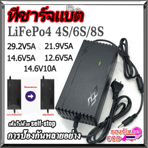 ที่ชาร์จแบต12vที่ชาร์ตแบตลิเทียม ที่ชาร์จแบต Chargerที่ชาร์จแบต lifepo4 charger12.6V3A 14.6V5A 14.6v10A 21.9V5A 29.2V5A ที่ชาร์จแบตรถ12v ที่ชาร์ตแบต 12v ที่ ที่ชาร์จแบต14.6