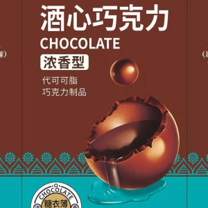 Liquid chocolate snack Chocolate Snack