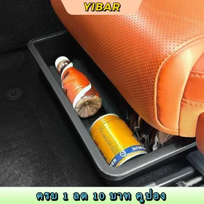 YIBAR กล่องเก็บของใต้ที่นั่งอเนกประสงค์ในรถที่จัดระเบียบที่นั่งขนาดใหญ่ที่ถอดออกได้สำหรับรถ SUV ซีดานรถบรรทุกอุปกรณ์ตกแต่งภายในรถยนต์