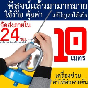 งูเหล็ก งูเหล็กทะลวงท่อตัน10เมตร ชนิดมือหมุนและใช้กับสว่าน เครื่องลดปัญหาท่อระบายน้ำอุดตัน แก้ท่อตัน
