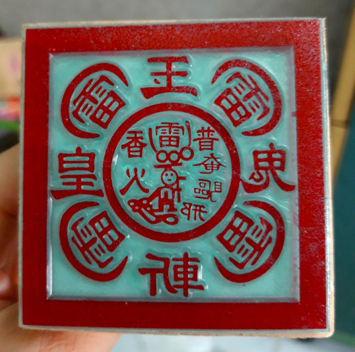 Ấn Triện: Ngũ Lôi Ấn