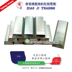 MY BARANG SEMBAHYANG AX3388 黄金万两小银砖 孝濟神料 Joss Paper A thousand Taels Of Gold And A Small Silver Brick