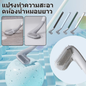 แปรงขัดชักโครก แปรงด้ามยาว แปรงขัดส้วม ไม้ขัดส้วม หัวแปรงกอล์ฟ แปรงขัดห้องน้ำ