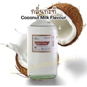 กลิ่นผสมอาหาร วินเนอร์ Winner กะทิ 453 ml. 1 ปอนด์ เผือก และกลิ่นอื่นๆอีกมากมาย สำหรับขนมเค้ก อาหาร *ส่งฟรี*คุ้มค่า