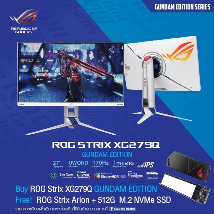 🛒 Asus Rog Strix Xg279q G Gundam Edition 27 Ips Dp Hdmi Usb G Sync 2k 170hz แท้ 100 2279