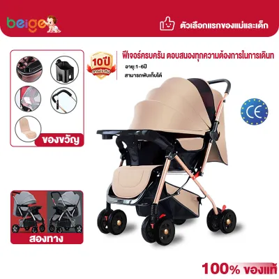 รถเข็นเด็ก รถเข็นเด็กโต รถเข็นเด็กทารก ล้อมีเบรค พกพาสะดวก รถเข็นเด็กพับได้ ที่นั่งขนาดใหญ่ สายรัดแบบ 5 จุด เข็นหน้า-หลังได้