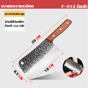 ZX HOME มีดทำครัว มีดปังตอ มีดสับกระดูก หั่นเนื้อ คม แข็งแรง ทนทาน รุ่นขายดี (พร้อมส่ง)