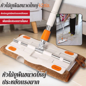 เปลี่ยนแปลงไม้ถูพื้น ดันฝุ่น ใช้แล้วทิ้ง ไม้ม๊อบ กระดาษเปียก กระดาษแห้ง เปียกแบบ lazy mop ระบบม็อบดันฝู่