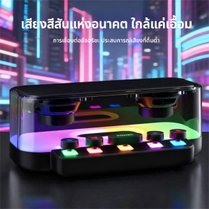 ลำโพงบลูทูธ USB ปุ่มแมคคานิคัล RGB เกมส์ เบสแรง โปร่งใส ใช้งานโต๊ปบ้าน ใหม่
