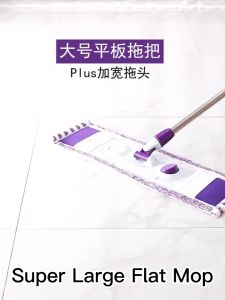 55cm Extra Large Flat Mop Telescopic Extendable Mop Lantai Strong Absorbent Easy Clean Wet & Dry
