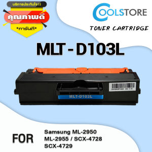 ตลับหมึก 103L D103L D103 MLT-D103L 103 LASER TONER For Samsung Printer ML-2950 ML-2955 SCX-4728 SCX-4729
