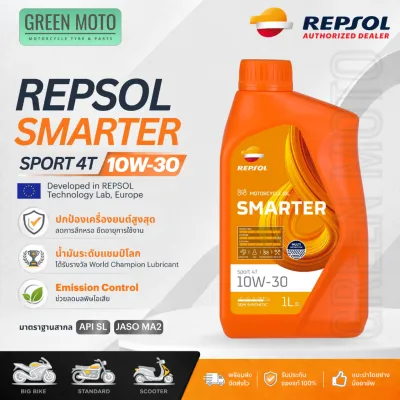 REPSOL เรปโซล Smarter Sport 4T SEMI SYNTHETIC น้ำมันเครื่องมอเตอร์ไซค์ กึ่งสังเคราะห์ API SL JASO MA2 ขนาด 1 ลิตร