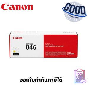CANON ผงหมึกโทนเนอร์ Toner Cartridge รุ่น 046Y สีเหลือง