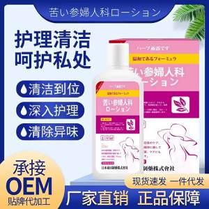 น้ำยาล้างญี่ปุ่น Sophora Flavescens สำหรับผู้ชายและผู้หญิง โซลูชันการดูแลส่วนตัว น้ำยาล้างสำหรับผู้หญิง ทำความสะอาด บำรุงผิว โซลูชันการดูแลที่สดชื่น