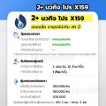 [NEW] ไม่แพง นวกิจ ประกันรถยนต์ 2+ โปร X159 รถเก๋ง รถกระบะ (ไม่ต่อเติม) ไม่มีดีดัก. 