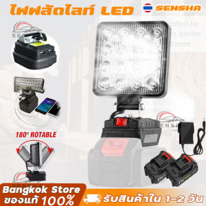 ไฟฟลัดไลท์ LED ทรงสี่เหลี่ยม21V 30W 4นิ้วไฟชาร์จยูเอสบีทำงานในไซต์งานที่หมุนได้180 ° ไฟไฟชาร์จยูเอสบีทำงานในไซต์งานไร้สายไฟฟลัดไลท์มหัศจรรย์ ไฟฉุกเฉิน สปอตไลท์พกพา ไฟพกพาอเนกประสง SENSHA
