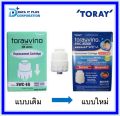TORAY ไส้กรอง รุ่น TORAY SWC.800E และ TORAY SW9-8000E. 