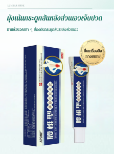 【สต๊อกพร้อม】เจลเย็น สําหรับกระดูกสันหลังส่วนเอว และโรคข้ออักเสบ สําหรับกระดูกสันหลังส่วนเอว และข้ออักเสบ