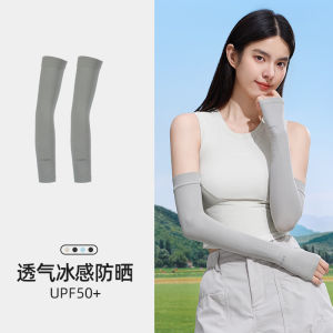 CAMEL Anti-UV Ice Silk Sunscreen Sleeves Mens and Womens Arm Ice Sleeves Hundred Arm Cover Ins Tide Gloves